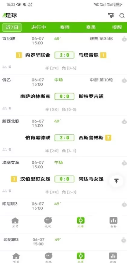 华体会实时比分数据版面